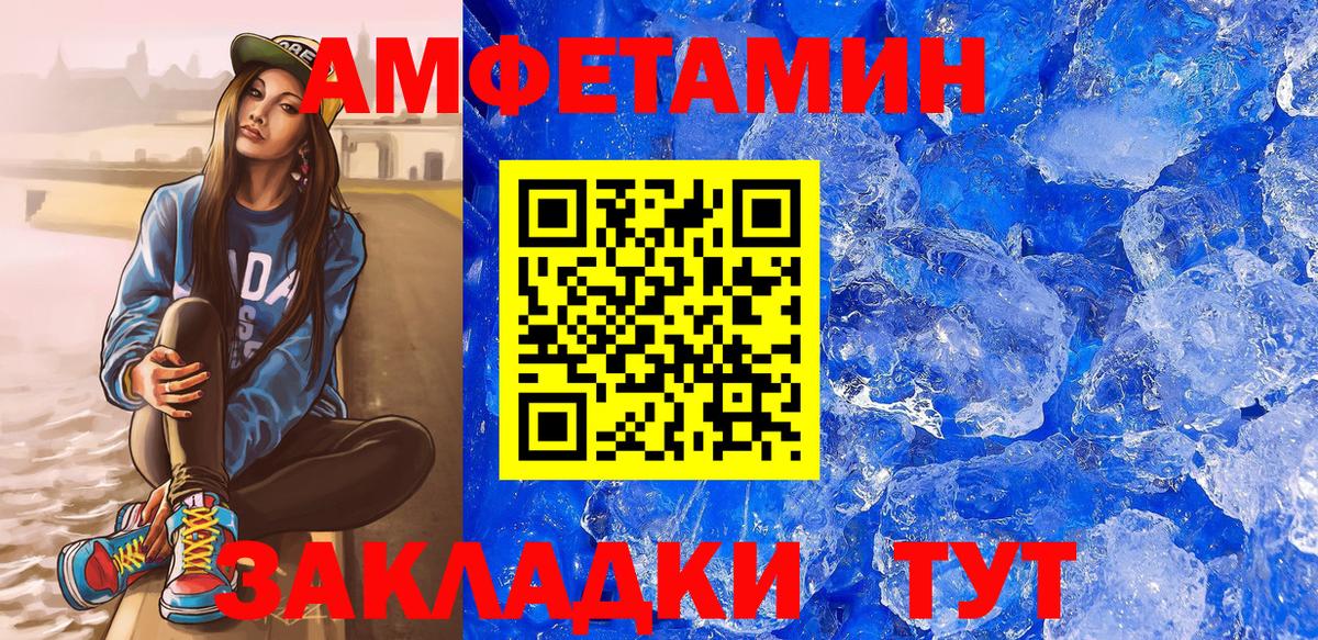 Люберцы  Амфетамин  Вход с VPN  Amphetamine 97% 