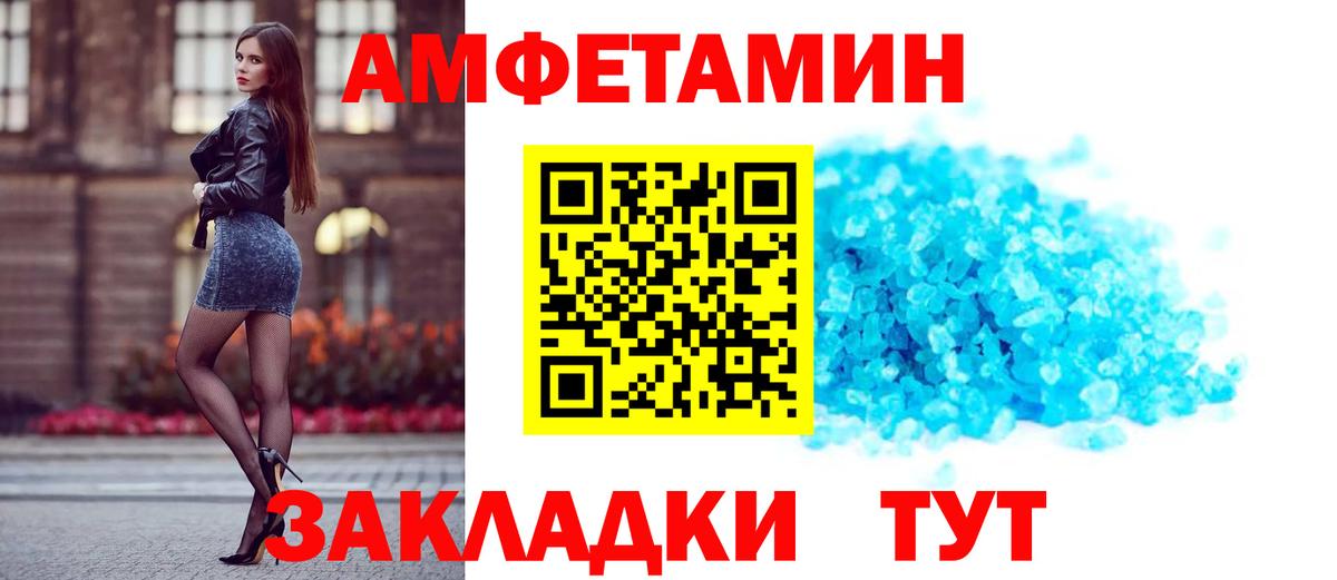 АМФ Розовый Люберцы