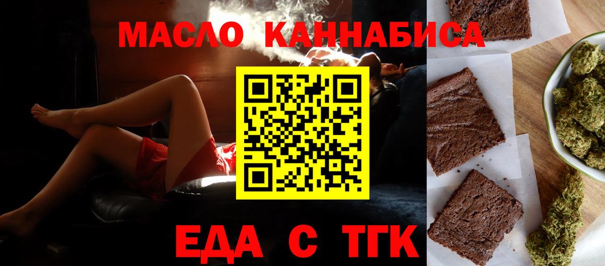 Canna-Cookies конопля  Вход с VPN  Люберцы 