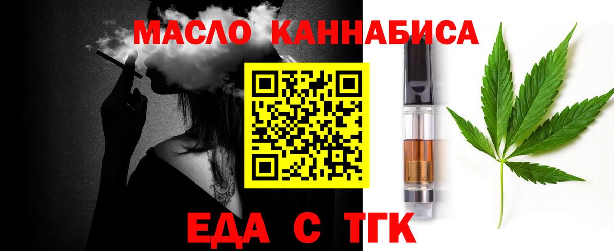Еда ТГК марихуана Люберцы