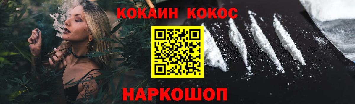 COCAIN 99%  COCAIN  Вход с VPN  Люберцы  Кокаин FishScale 