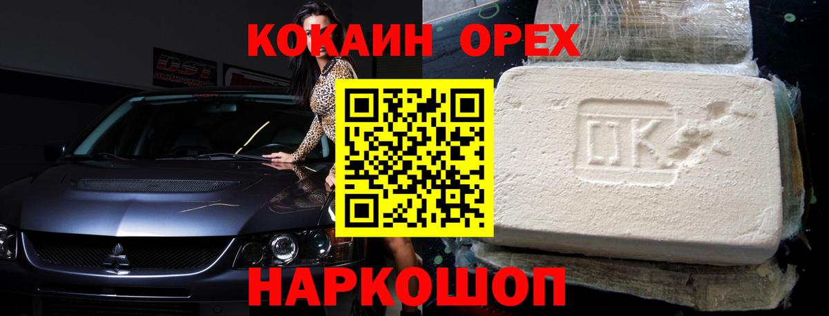 КОКАИН Columbia Люберцы