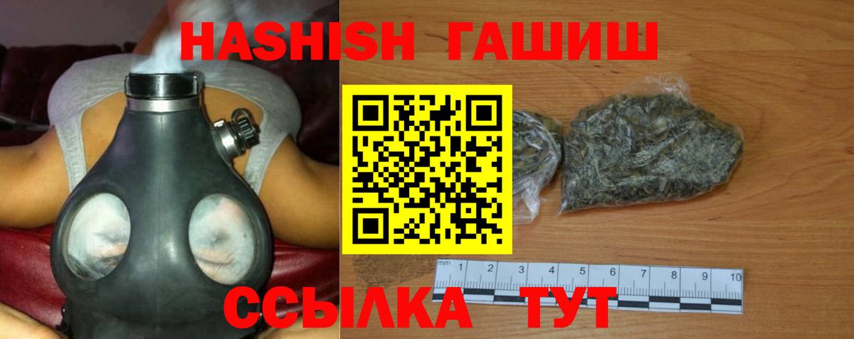 Люберцы  ГАШ индика сатива  Вход с VPN  Гашиш гарик 