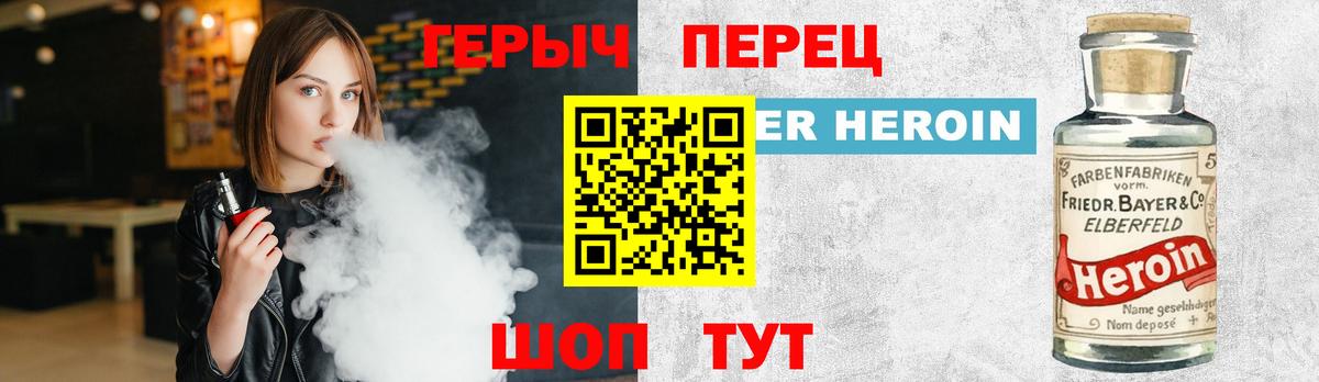 Героин VHQ Люберцы