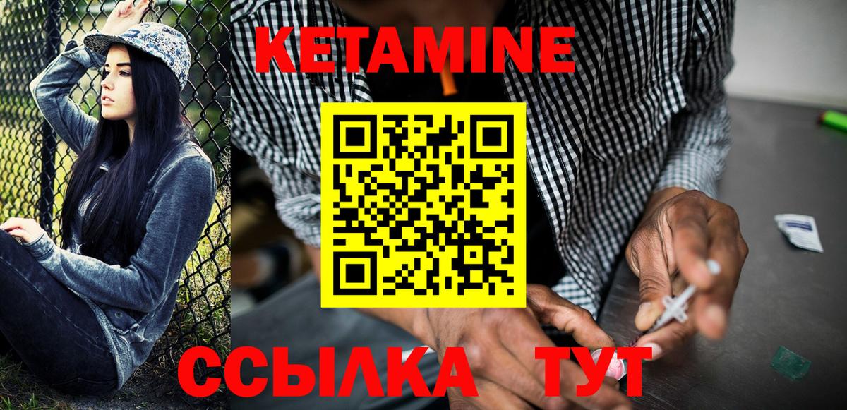 Люберцы  Кетамин ketamine  Вход с VPN  Кетамин ketamine 