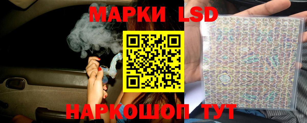 Лсд 25 экстази кислота Люберцы