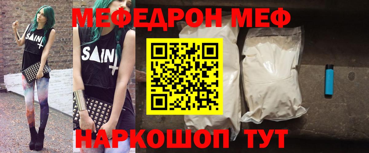 МЯУ-МЯУ 4 MMC  МЯУ-МЯУ  Люберцы  Вход с VPN  МЯУ-МЯУ кристаллы 