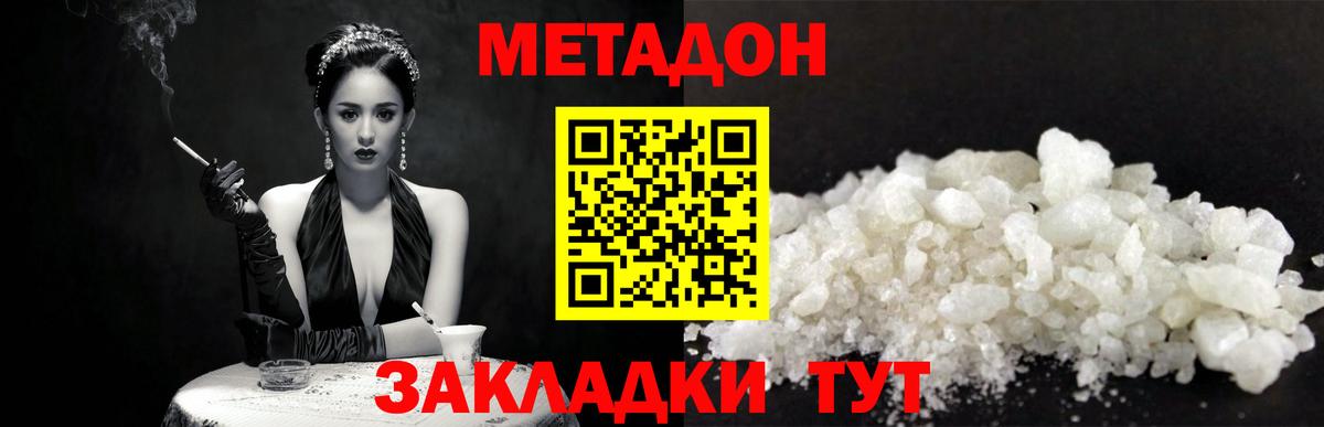 Люберцы  Метадон белоснежный  МЕТАДОН белоснежный  Вход с VPN 