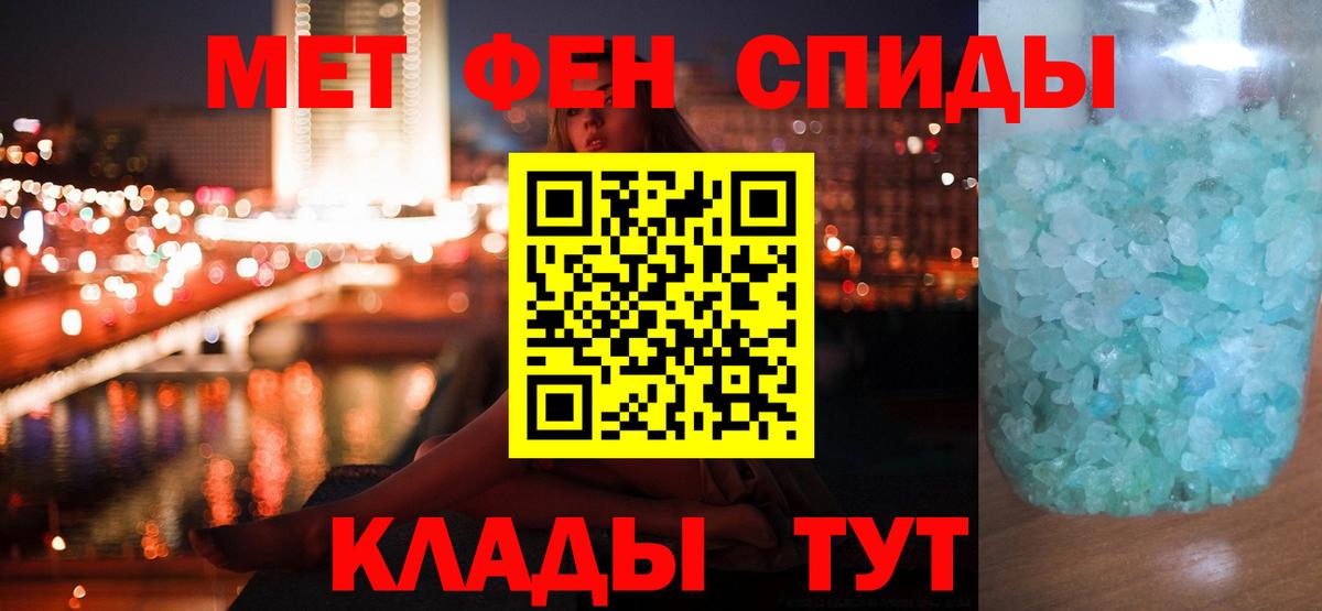 МЕТАМФЕТАМИН кристалл Люберцы