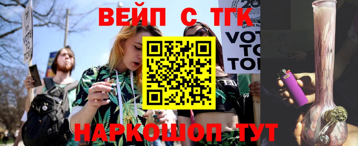 купить наркотики цена  Вход с VPN  Люберцы  Дистиллят ТГК вейп 