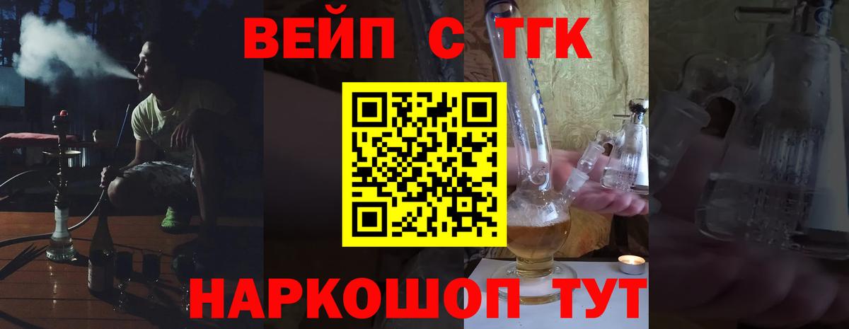 ТГК жижа Люберцы